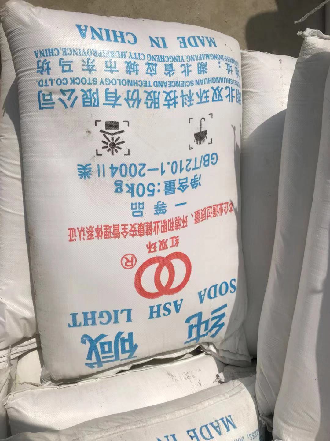 纯碱